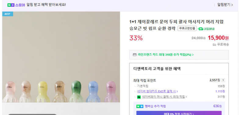 [잡담] 두피괄사 여기꺼 어떄? | 인스티즈