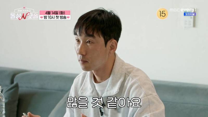 벌써 대환장 예상된다는 돌싱N모솔 모솔남출들 행동들 | 인스티즈