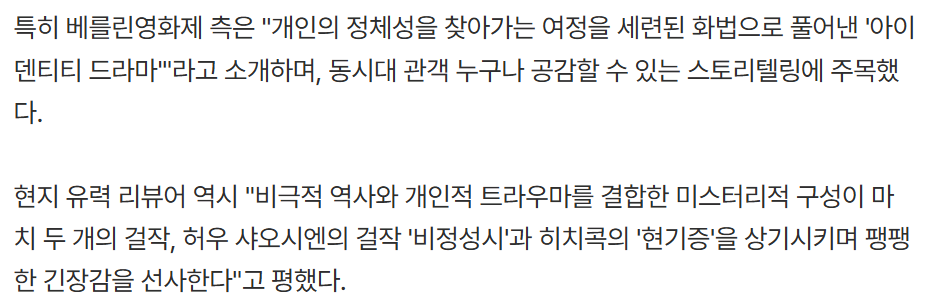 [잡담] 베를린 영화제에서 한국 영화가 호평 받았네 | 인스티즈