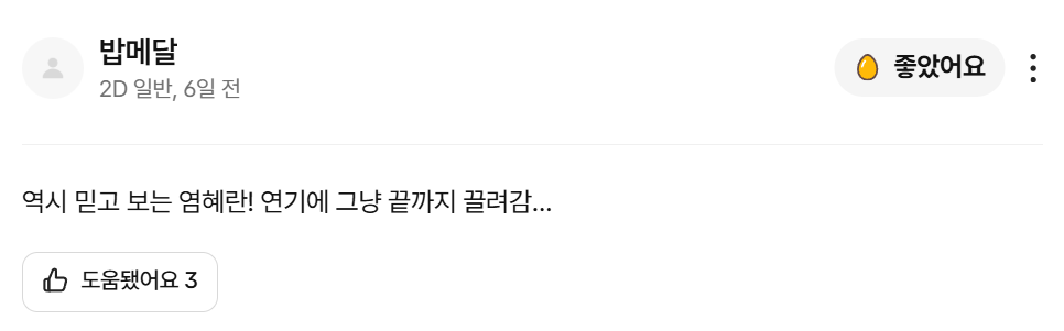 [잡담] 베를린 영화제에서 한국 영화가 호평 받았네 | 인스티즈