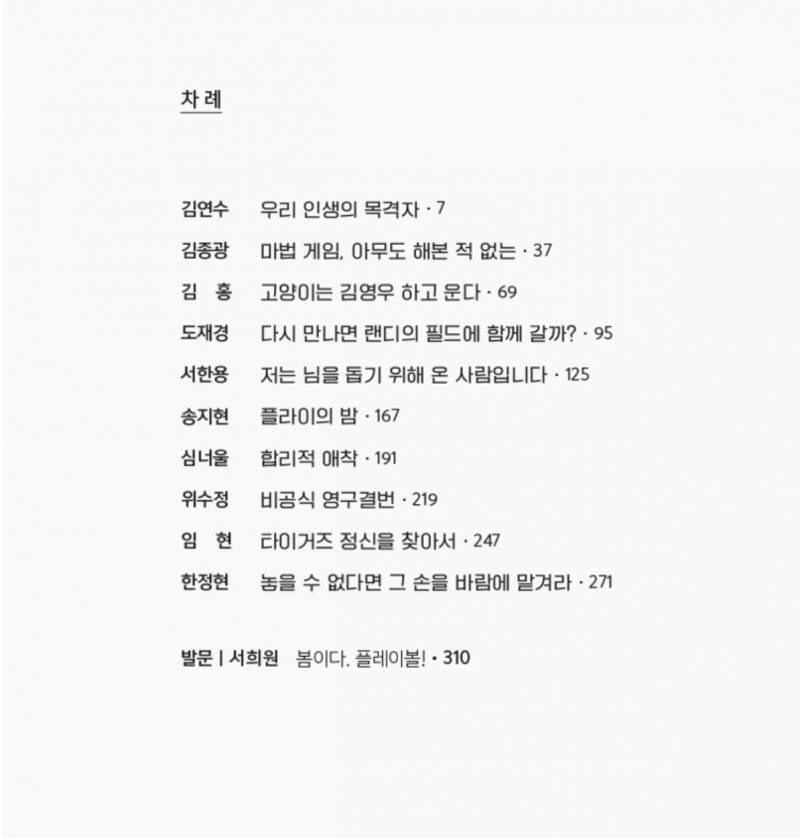 [잡담] 고양이는 김영우하고 운다🐾🐈‍⬛ | 인스티즈