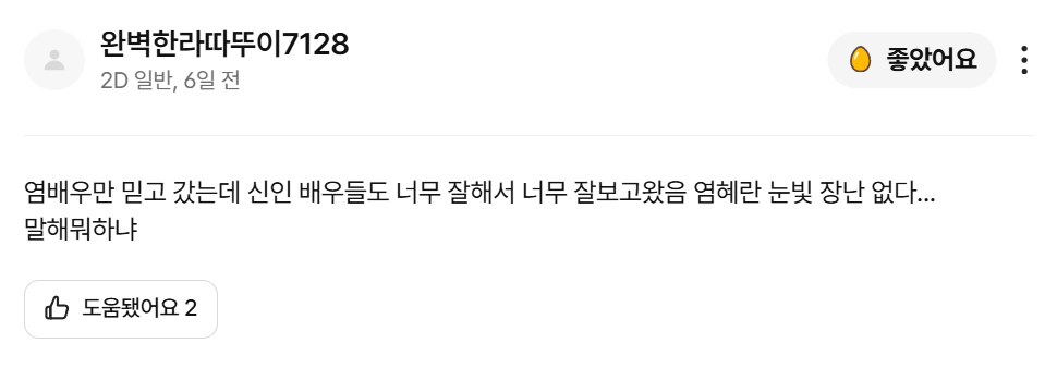 [잡담] 베를린 영화제에서 한국 영화가 호평 받았네 | 인스티즈