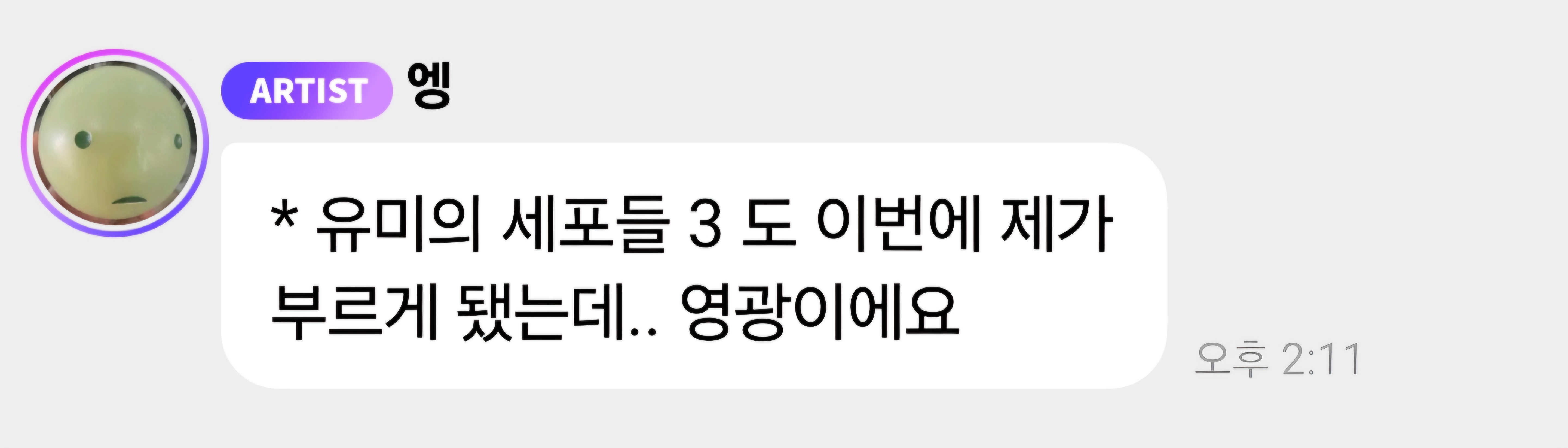 [잡담] 앤톤 21세기 대군부인, 유미의 세포들 3 | 인스티즈