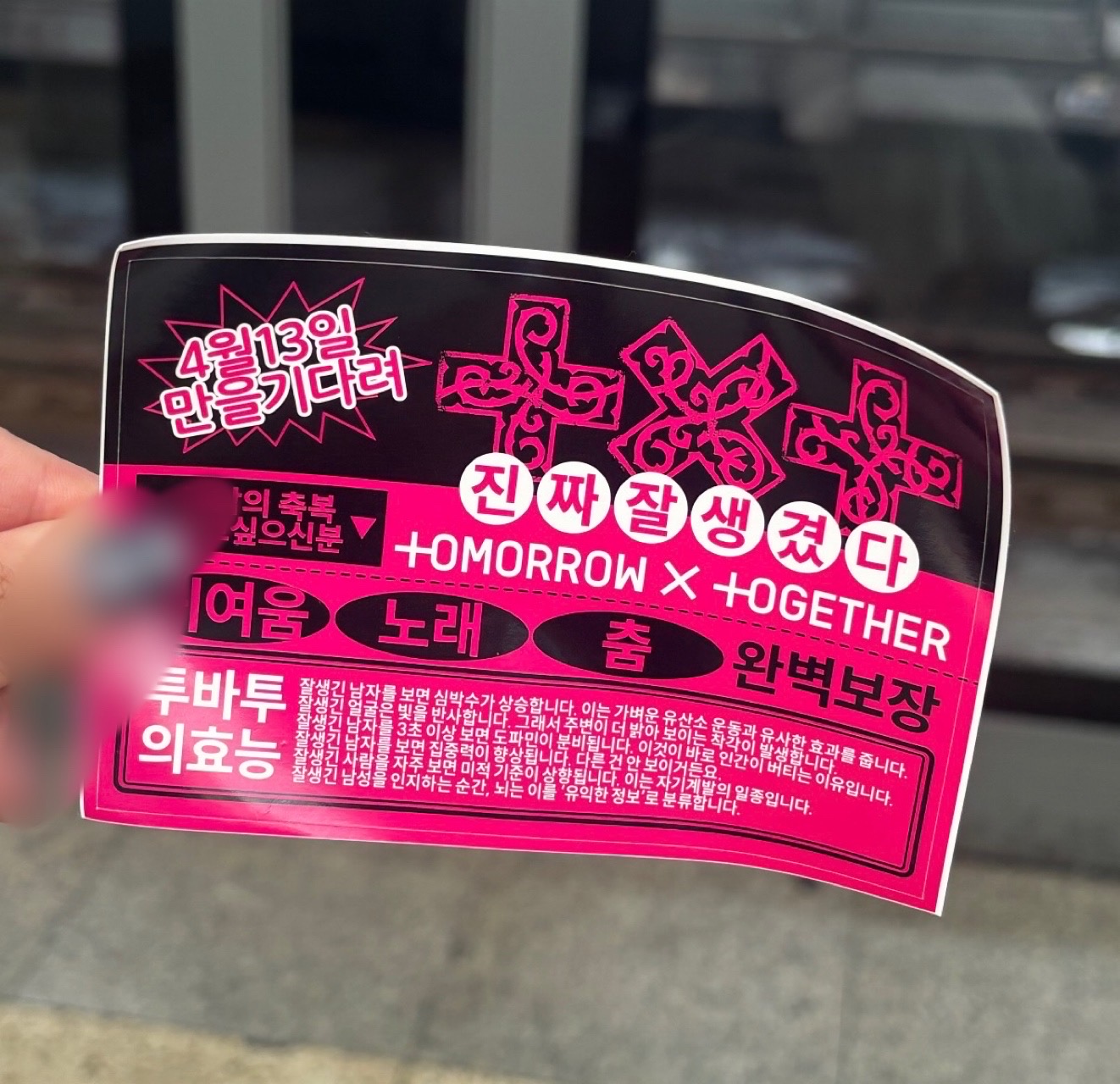 [잡담] 투바투 하루에 하루만 더! 스밍 부탁드립니다 보은 100% 보장! | 인스티즈