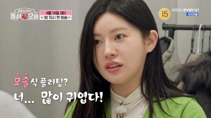 벌써 대환장 예상된다는 돌싱N모솔 모솔남출들 행동들 | 인스티즈