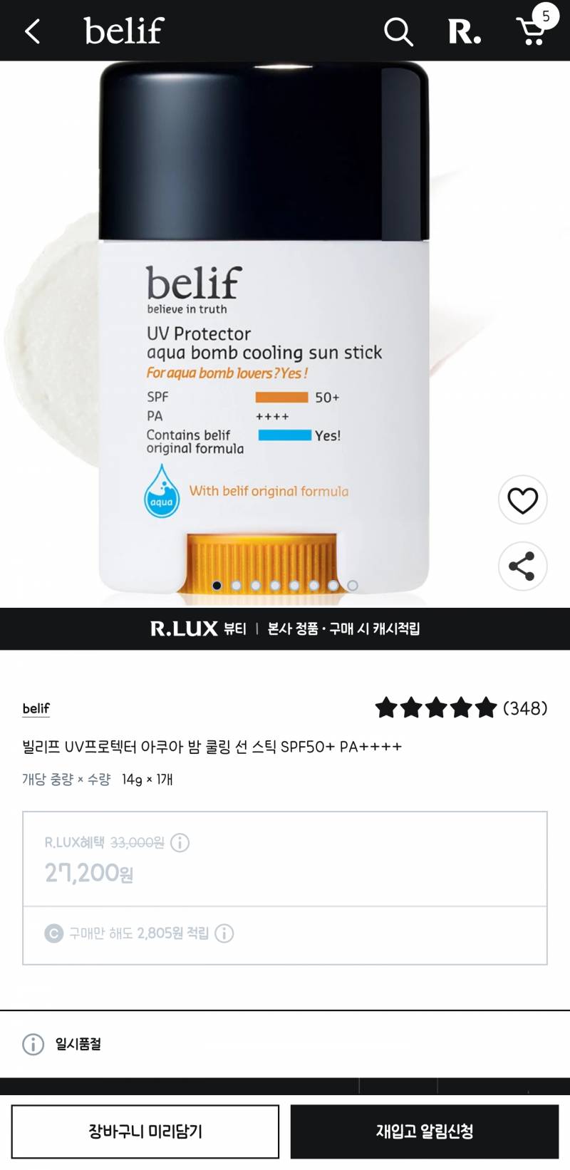 [잡담] 직관 갈 때 쓰는 선스틱 추천하고 갑니다,,, | 인스티즈