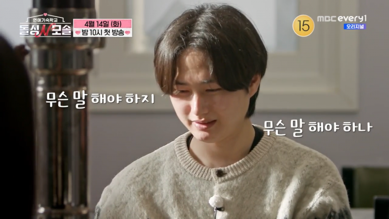 벌써 대환장 예상된다는 돌싱N모솔 모솔남출들 행동들 | 인스티즈
