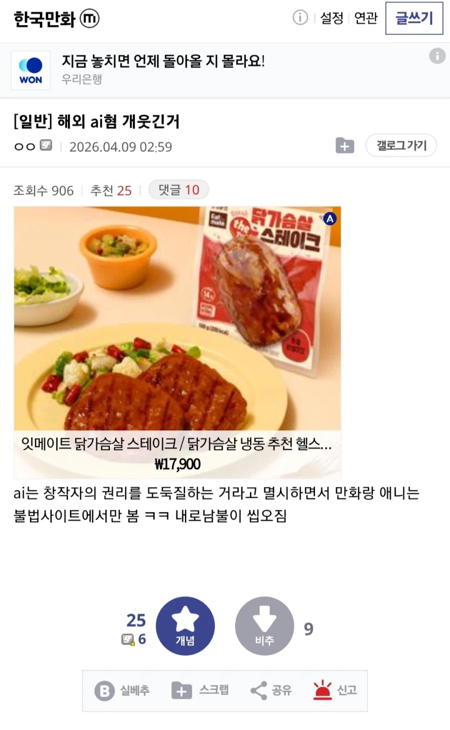 해외 AI 창작물 혐오중에서 웃긴 부분 .jpg | 인스티즈