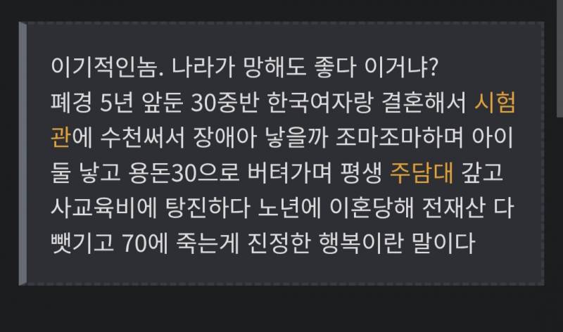 [잡담] 30중반이 폐경 5년 앞둔건 아니지않음?? | 인스티즈