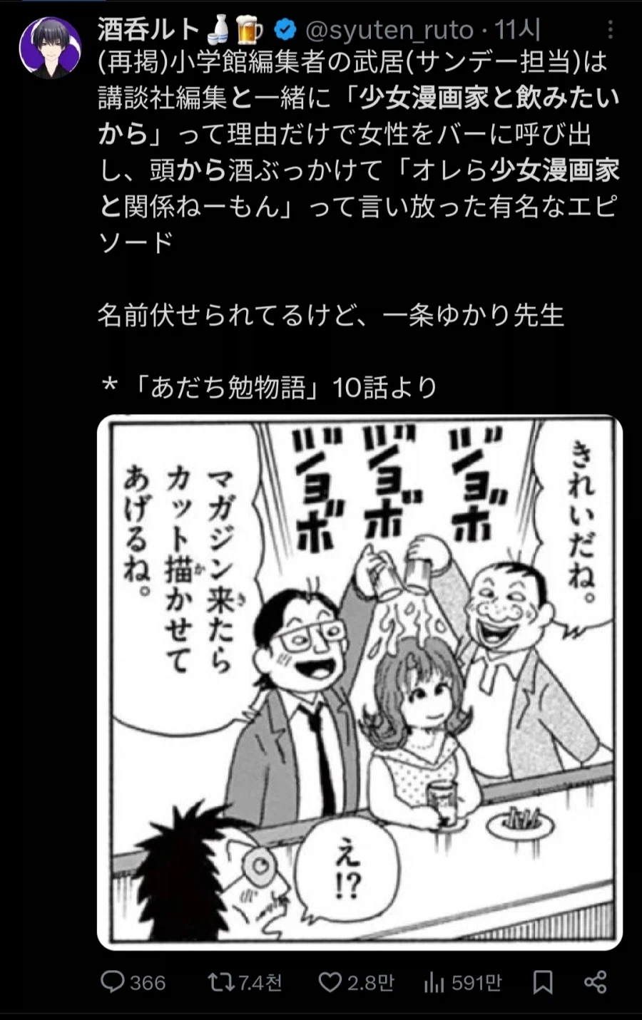 일본에서 이미지가 최악이라는 만화 출판사 .jpg | 인스티즈