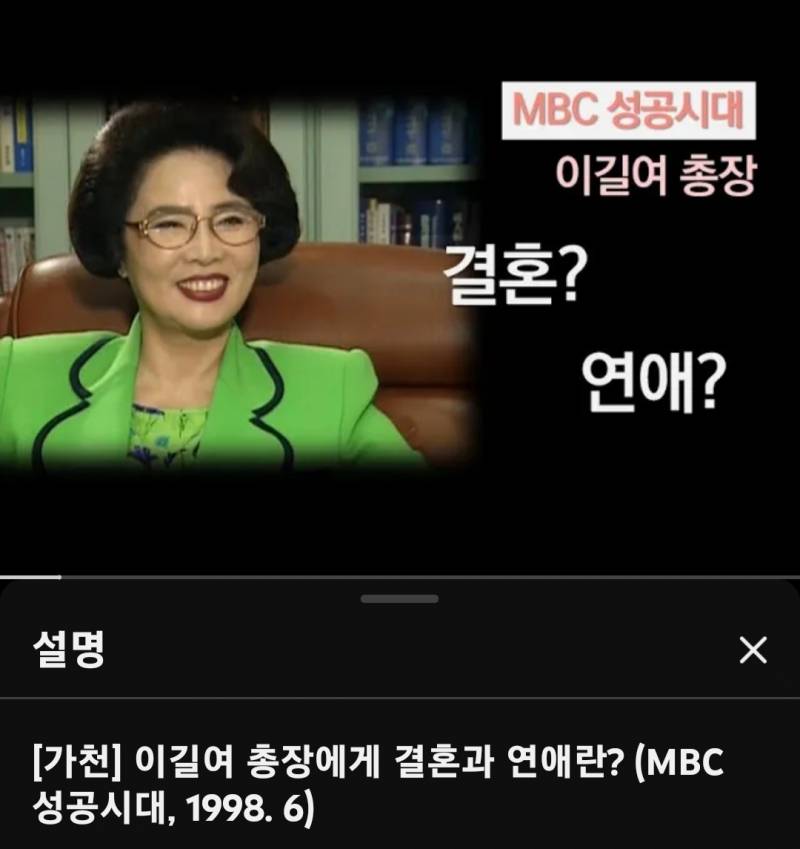 이길여에게 궁금한것 결혼은 안했나, 못했나? | 인스티즈