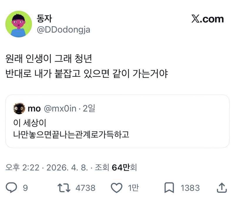 [잡담] 이 글 넘 좋다 | 인스티즈