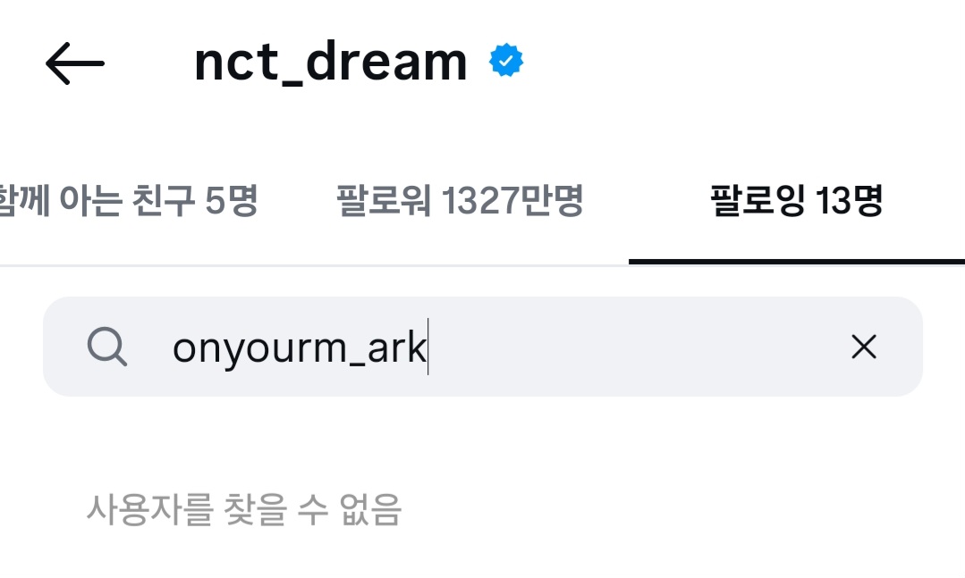 [잡담] 따흐흑 마크 다 언팔했네 | 인스티즈