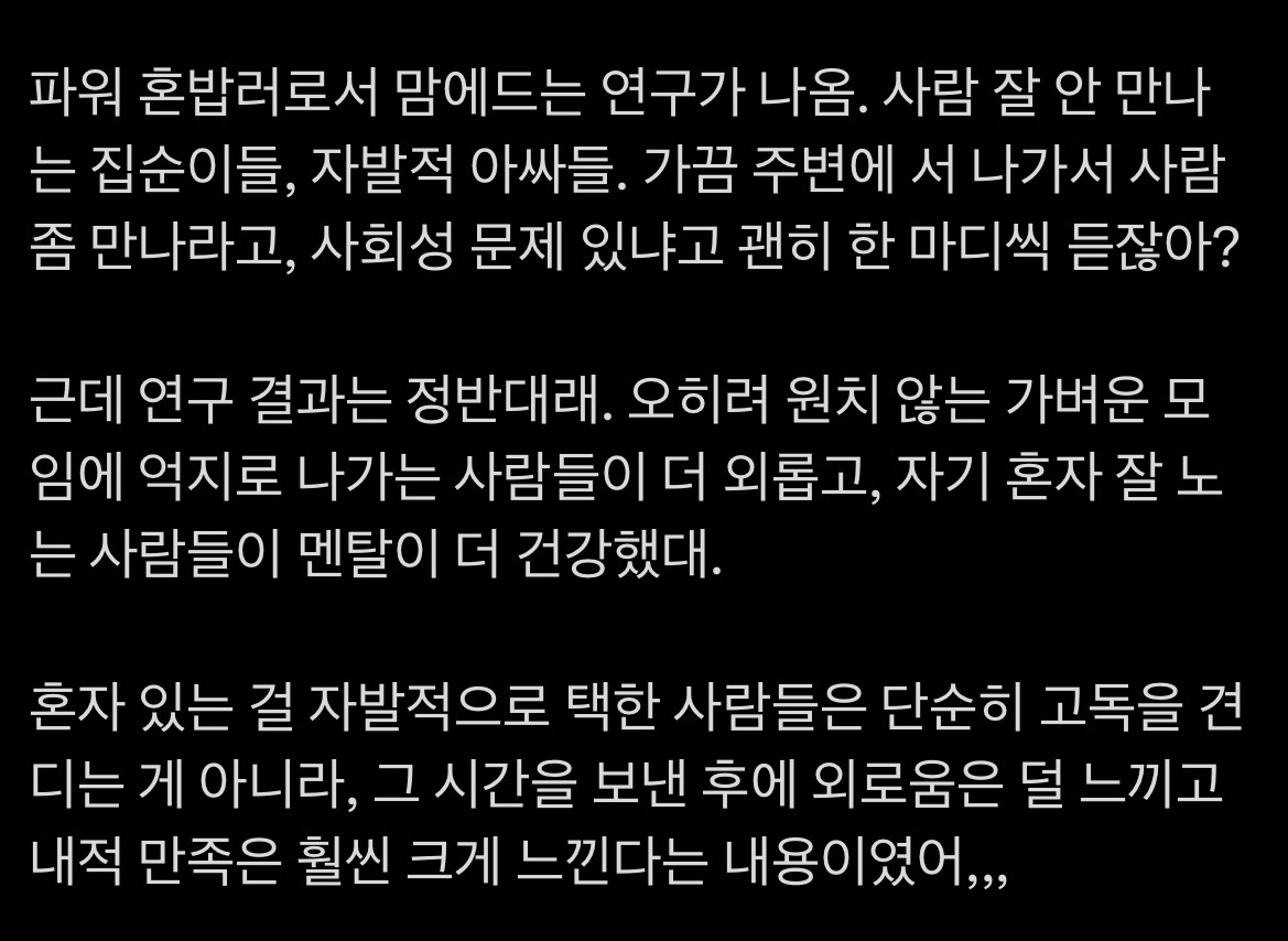 [잡담] 집순이 집돌이들에게 간만의 기분좋은 연구결과 | 인스티즈