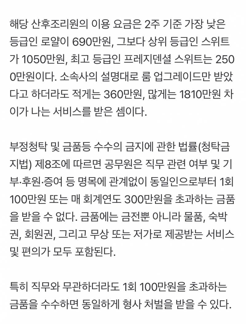 곽튜브 아내 공무원인데…2500만원 조리원 협찬 논란 | 인스티즈