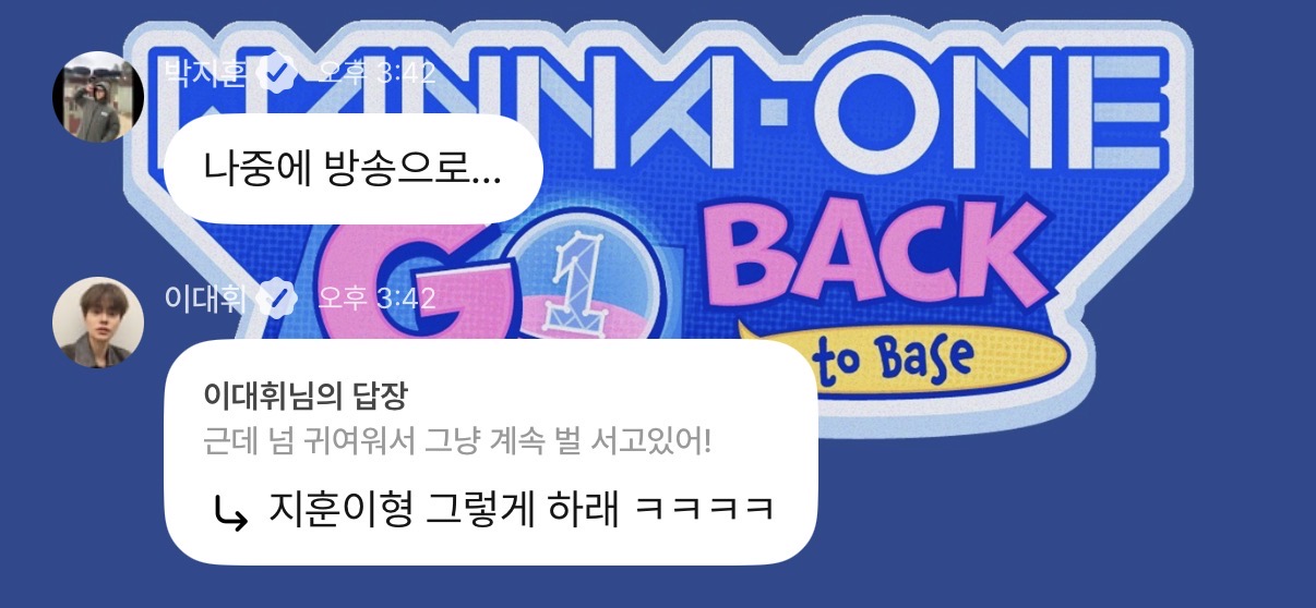 [잡담] 와 미쳤나 워너원 수다방 박지훈 사진 꿀귀다 | 인스티즈