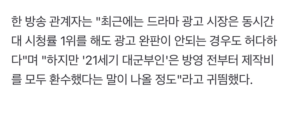 [잡담] 대군부인) 대군부인 광고 완판됐대 제작비 회수도 됐나봄 벌써 | 인스티즈