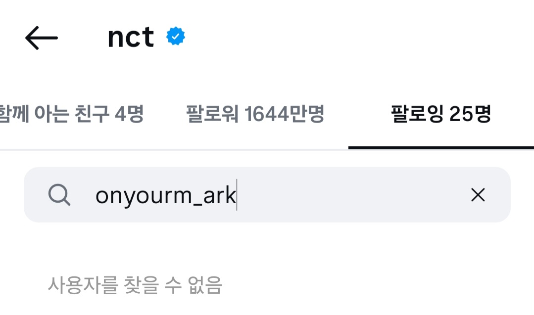 [잡담] 따흐흑 마크 다 언팔했네 | 인스티즈