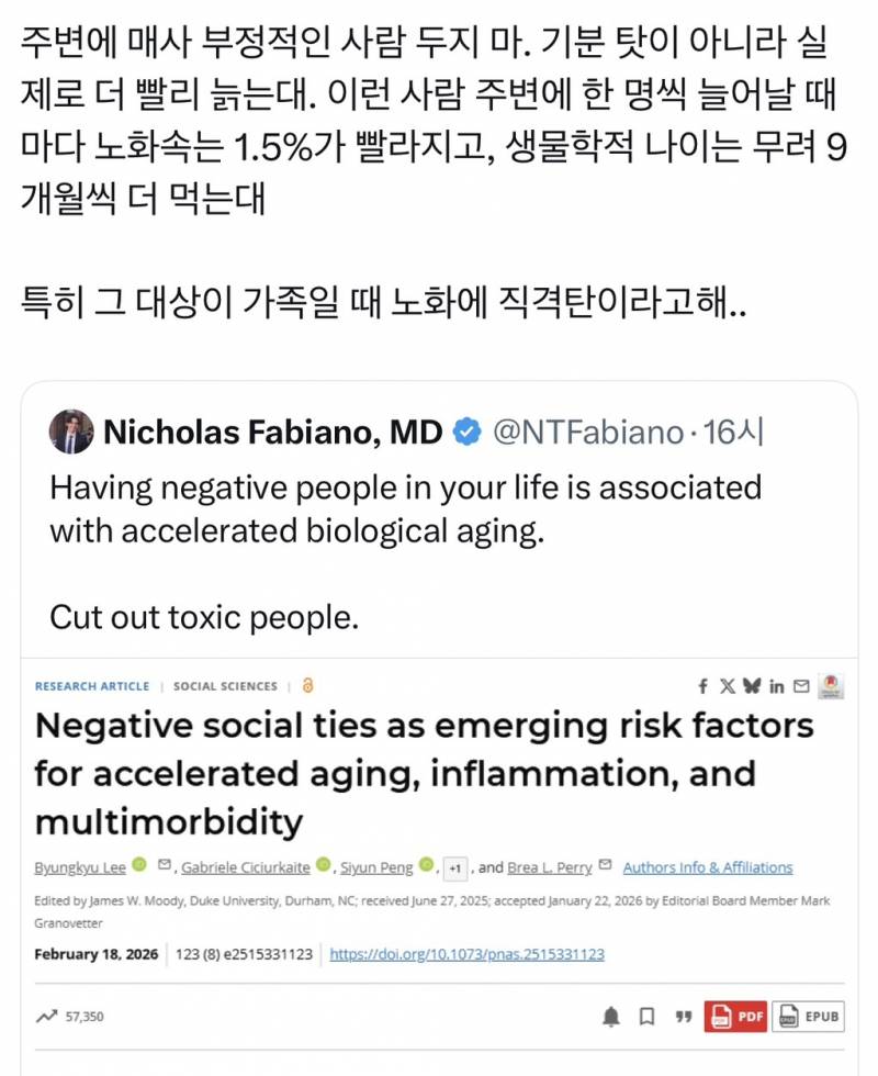 [잡담] 어떤 지인이랑 카톡 절대 안하는이유 | 인스티즈