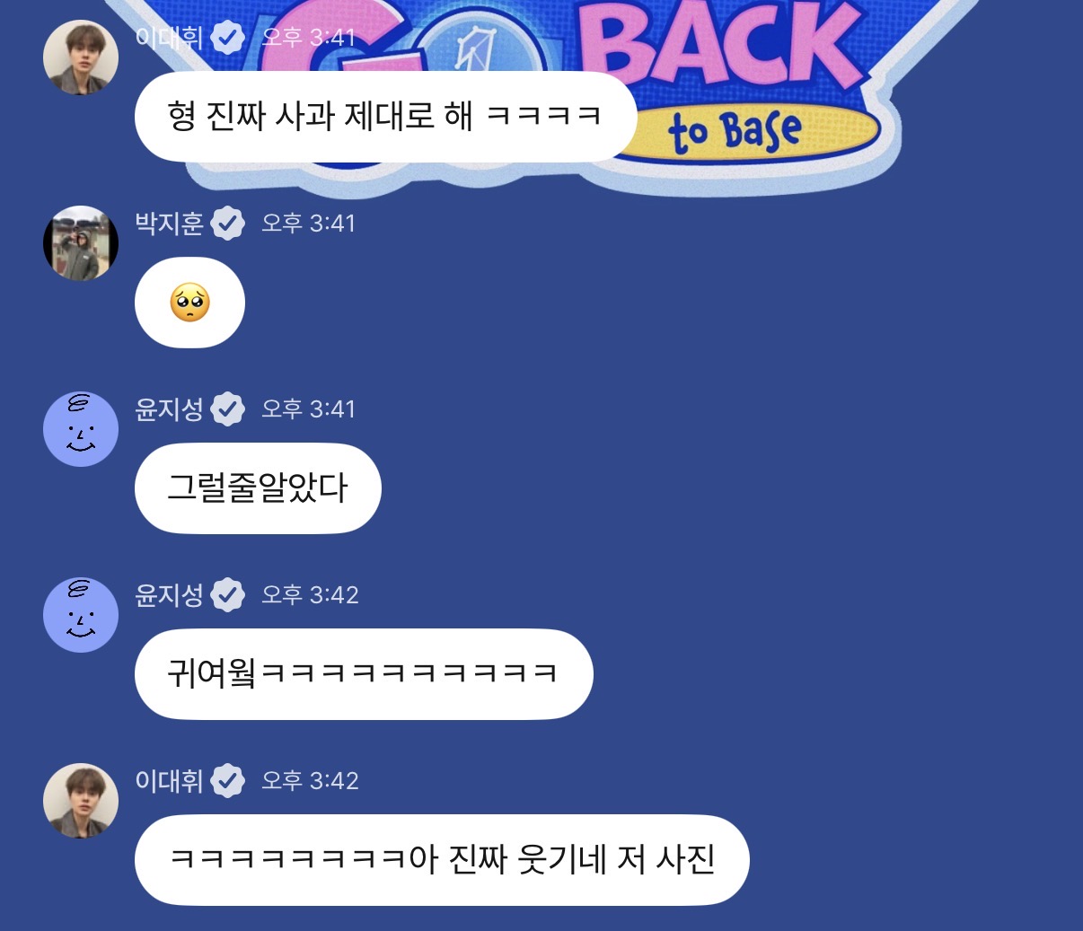 [잡담] 와 미쳤나 워너원 수다방 박지훈 사진 꿀귀다 | 인스티즈