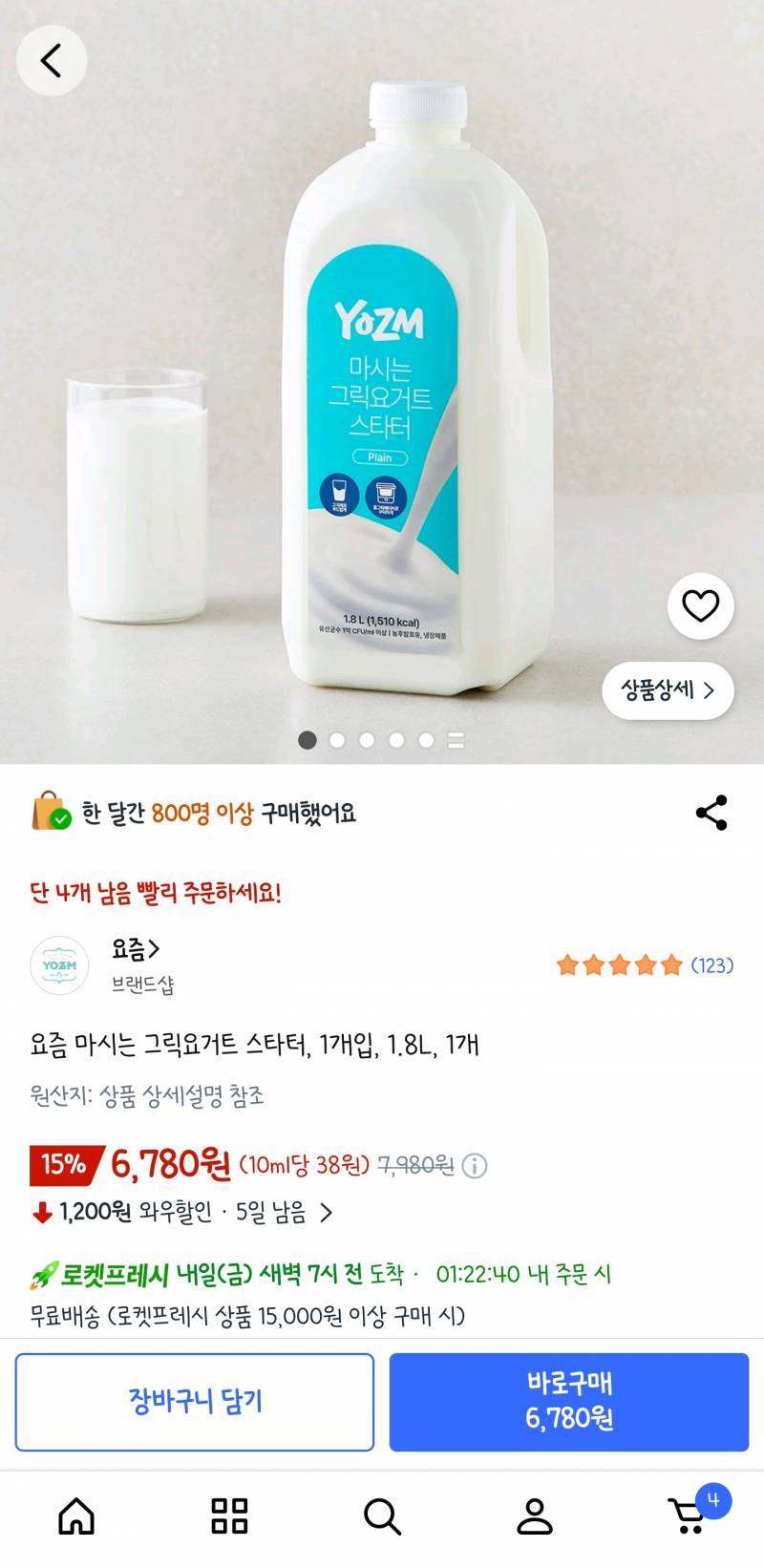[잡담] 일반 플레인 요거트에 라라스윗 아이스크림 섞어먹어봐!!!! | 인스티즈