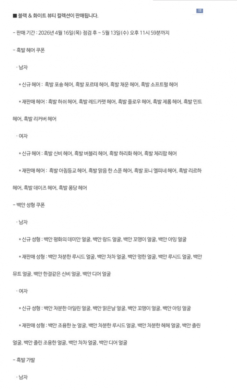 [잡담] 백안 나왔다 소리 질러 | 인스티즈