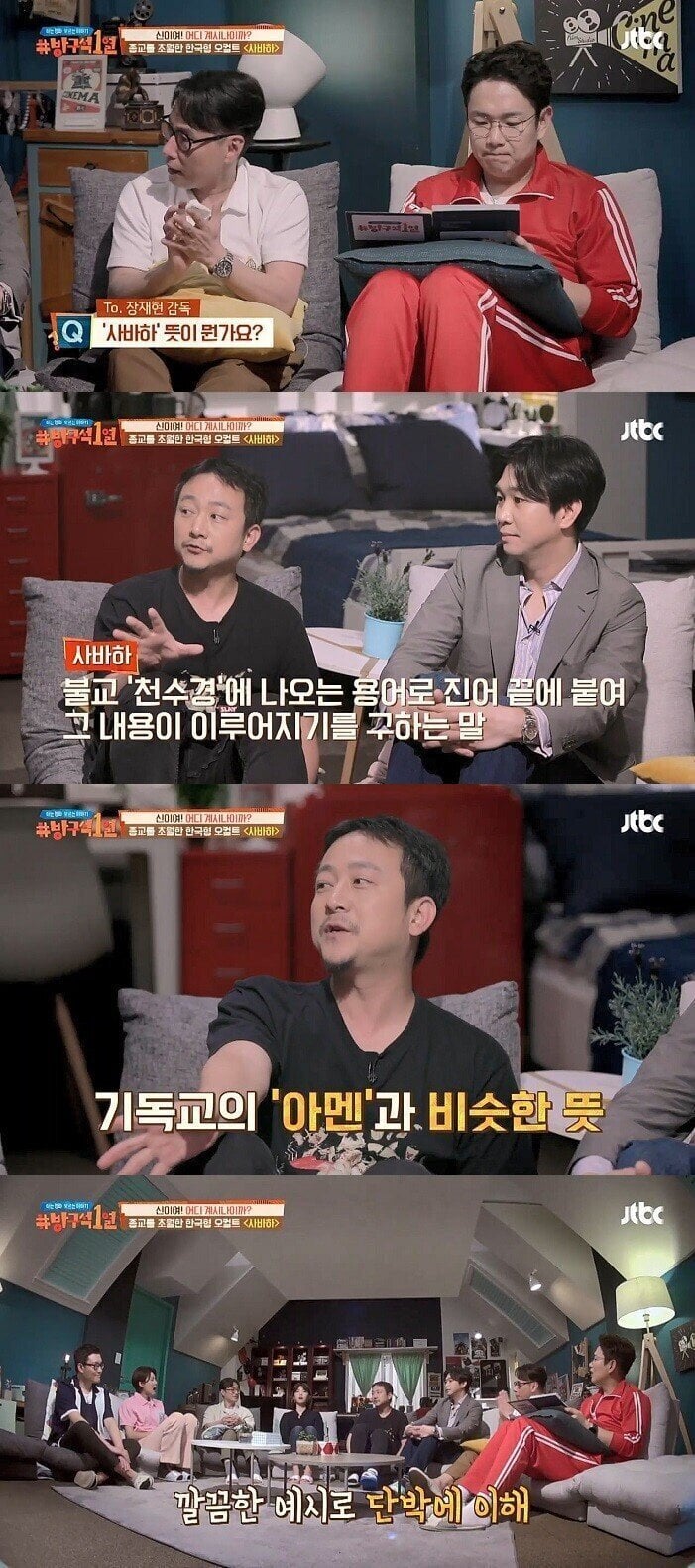 영화 파묘 감독이 말하는 사바하 해석.jpg ㅅㅍㅈㅇ | 인스티즈