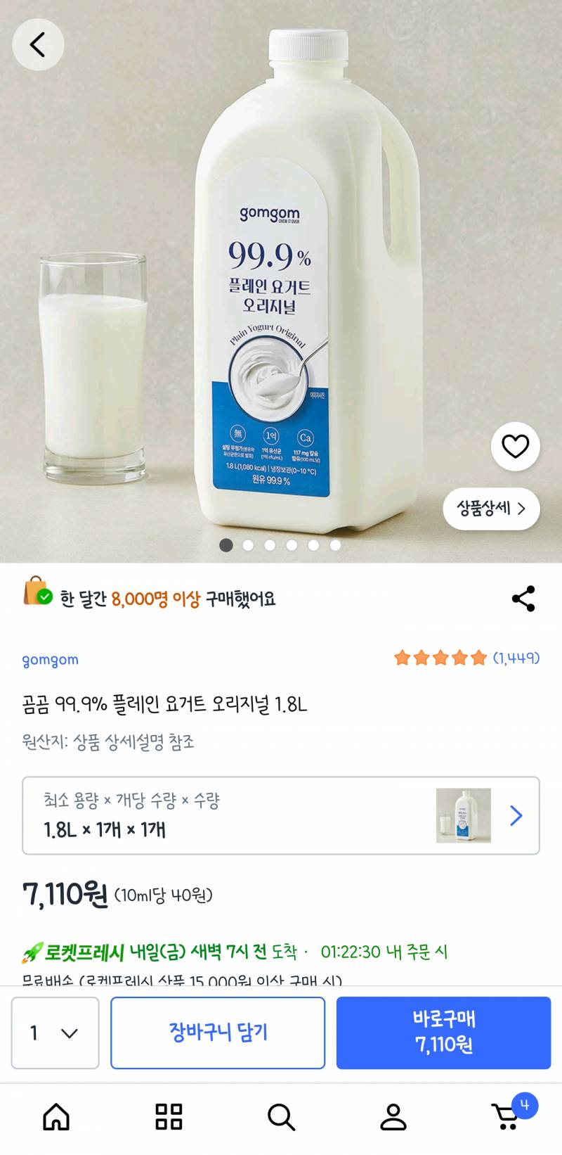 [잡담] 일반 플레인 요거트에 라라스윗 아이스크림 섞어먹어봐!!!! | 인스티즈