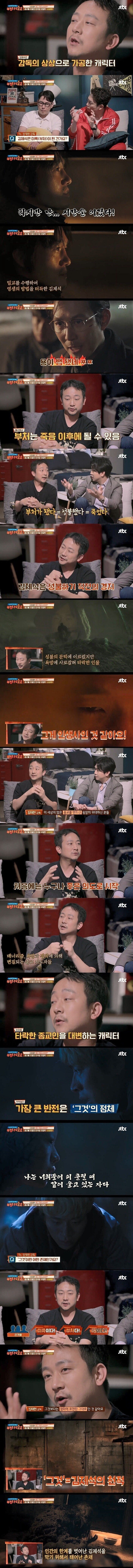 영화 파묘 감독이 말하는 사바하 해석.jpg ㅅㅍㅈㅇ | 인스티즈