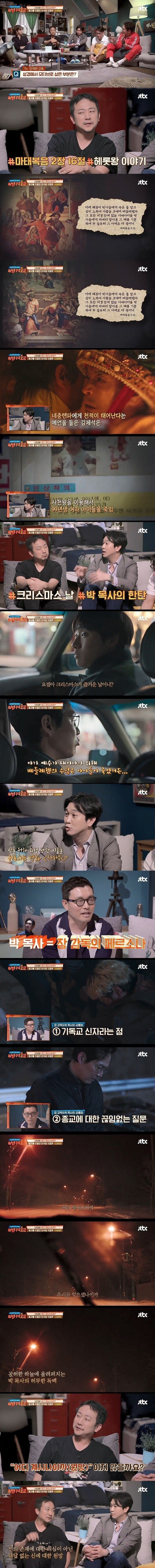 영화 파묘 감독이 말하는 사바하 해석.jpg ㅅㅍㅈㅇ | 인스티즈