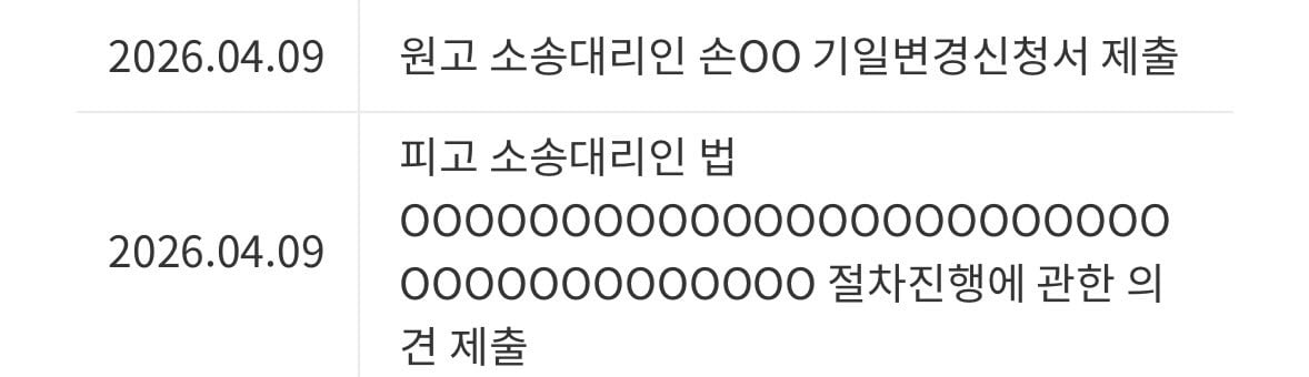 [정보/소식] 민희진과의 소송결과가 나오는게 두려워보이는 빌리프랩과 쏘스뮤직 근황 | 인스티즈