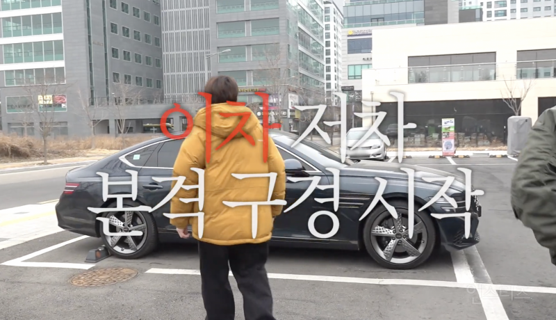 최초로 자차 공개한 이창섭 육성재 | 인스티즈