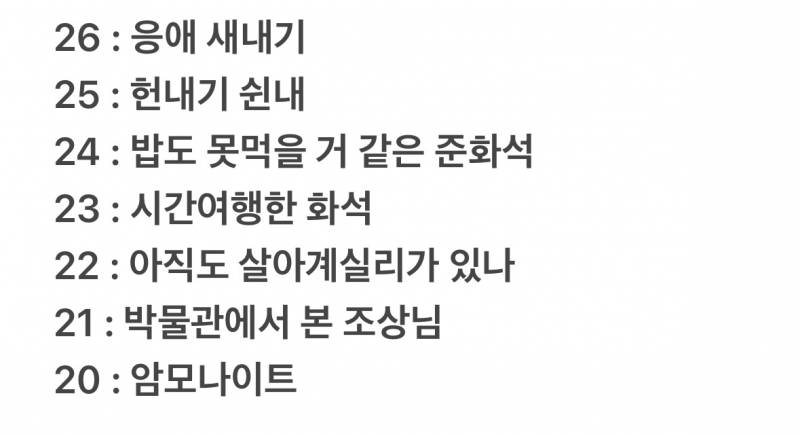요즘 26학번이 보는 학번별 느낌이래…… | 인스티즈