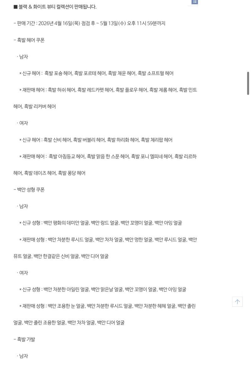 [잡담] 신규 스라벨+바우처+백안 | 인스티즈