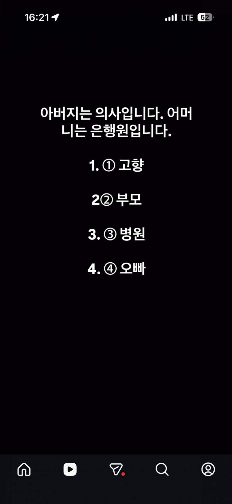 [잡담] 이거 답이 뭐야?? | 인스티즈