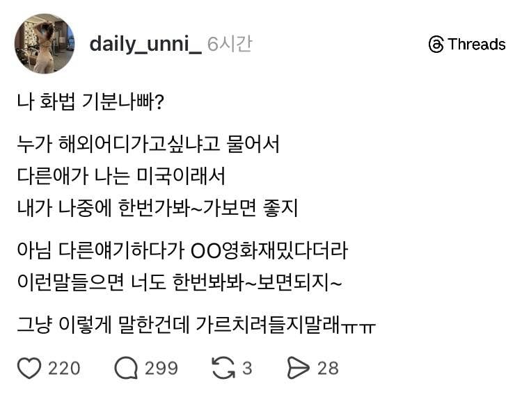 [잡담] 엥 이거 인티에 올라온거아냐? | 인스티즈