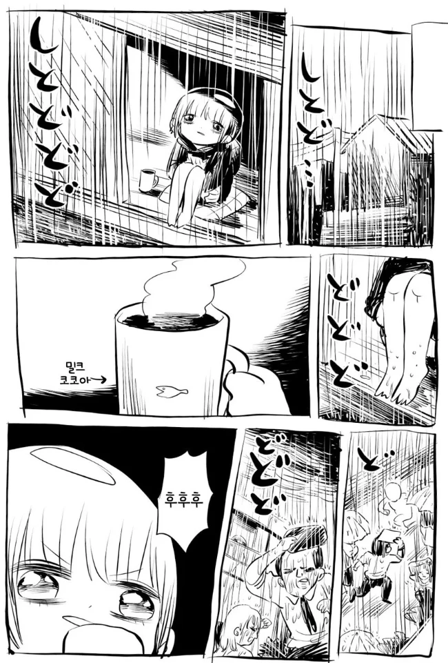 비오는 날 휴가쓴 사람만이 알 수 있는 기분 | 인스티즈