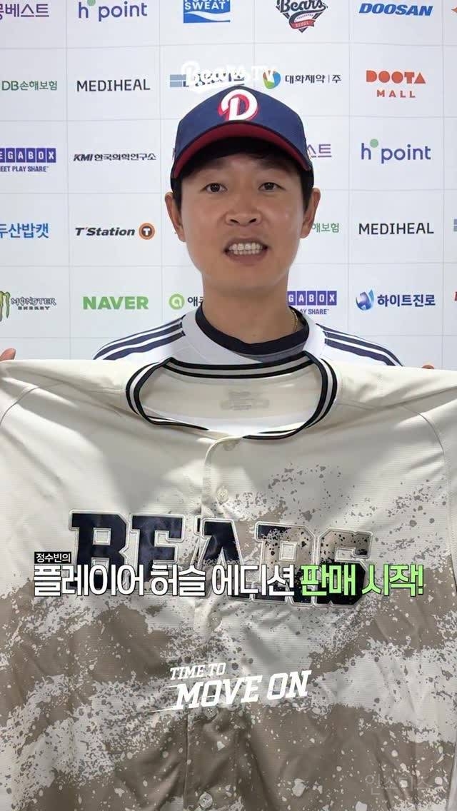 두산베어스 정수빈 플레이어 허슬 에디션 절찬리 판매 중 🌟 #많관부 ! | 인스티즈