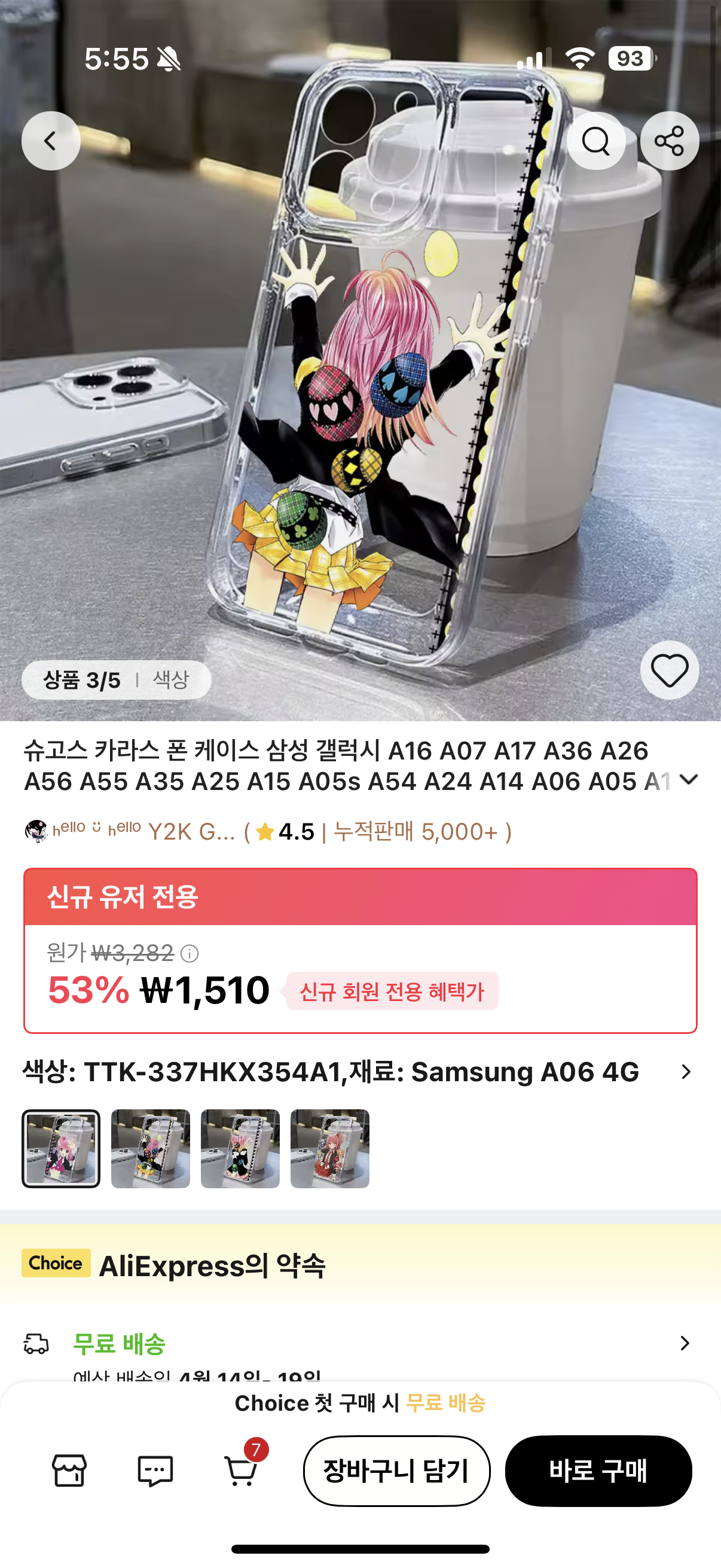 [잡담] 아니 나 지금 캐캐체 폰케이스 살말 고민중임 | 인스티즈