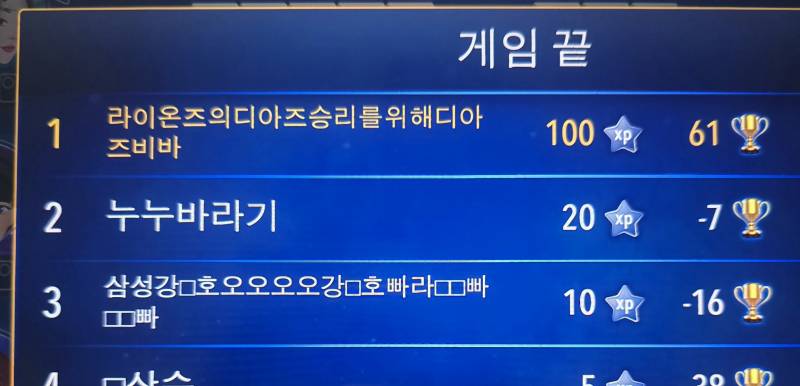 [잡담] 교수님 몰래 류미큐브하다가 | 인스티즈