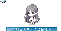 [잡담] 여캐 부티크 헤어 | 인스티즈