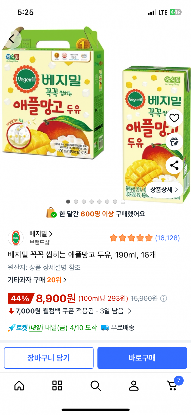 [잡담] 얘들아 한달간 내 아침이 될 두유 결정해조!!!! | 인스티즈