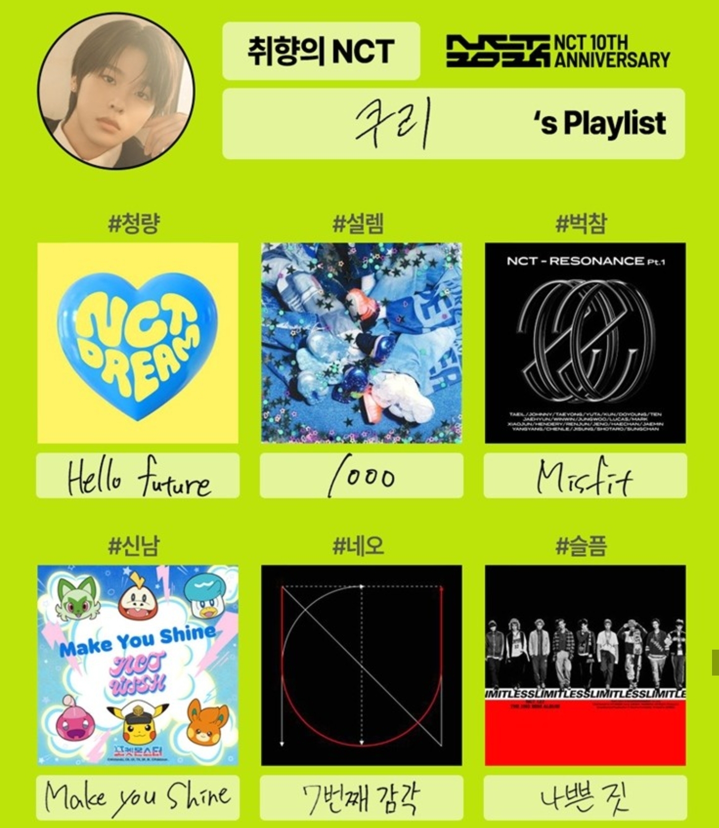 [잡담] 나쁜짓을 듣고 슬퍼하며 미스핏을 들으며 벅참을 느끼는 리쿠ㅋㅋㅋ | 인스티즈