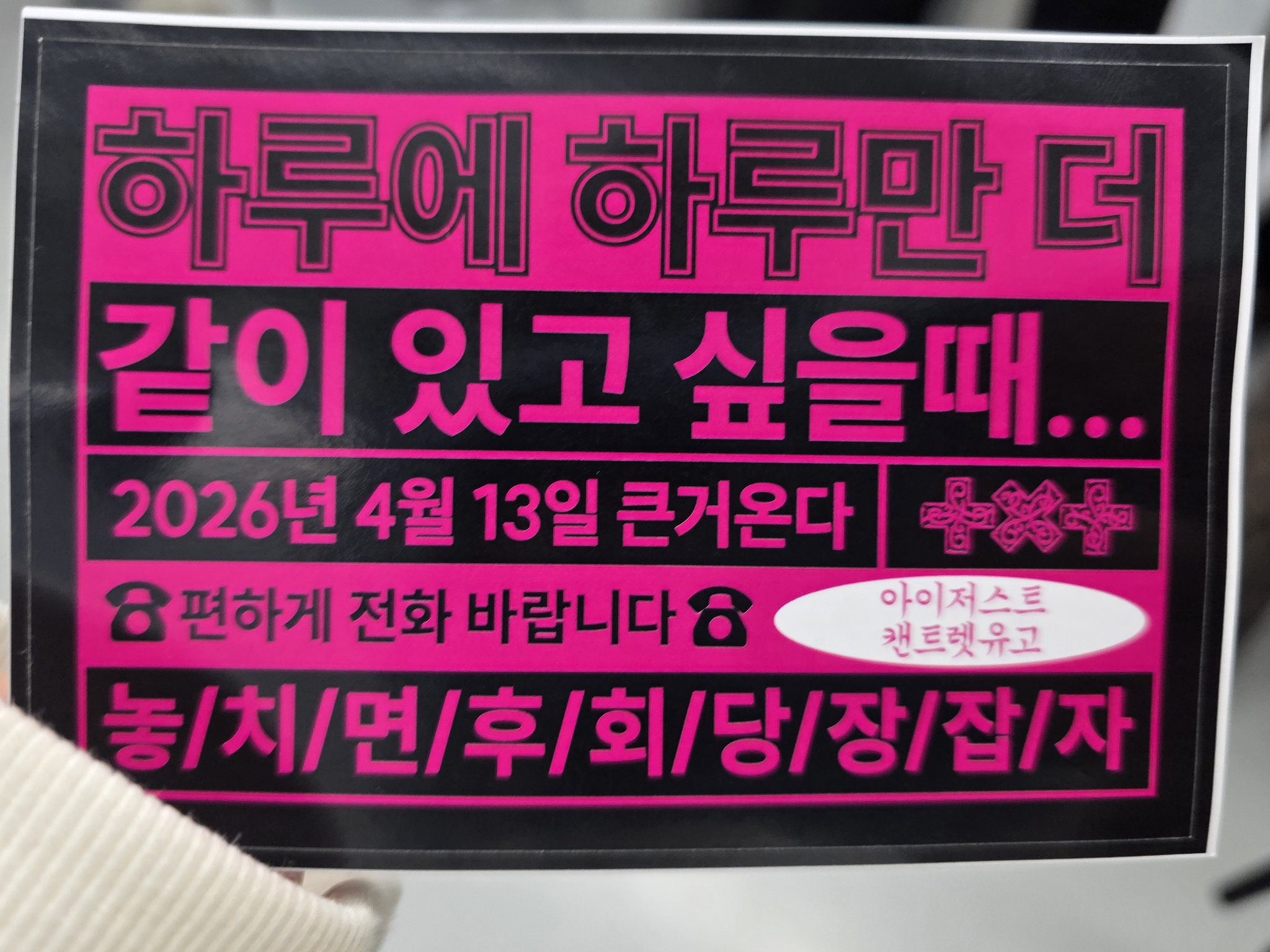 [잡담] 투바투 이번에 왤케 웃긴 프로모 많이하냐 | 인스티즈