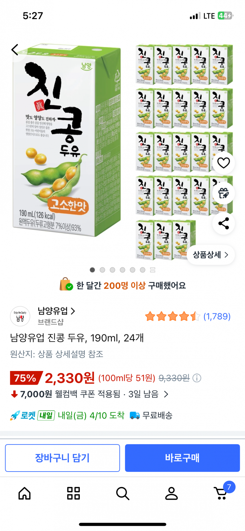 [잡담] 얘들아 한달간 내 아침이 될 두유 결정해조!!!! | 인스티즈