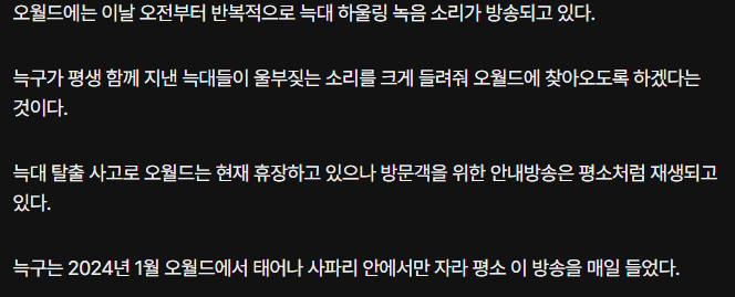 [잡담] 늑구 하울링 소리로 유인 중인가봄 ㅠㅠ | 인스티즈