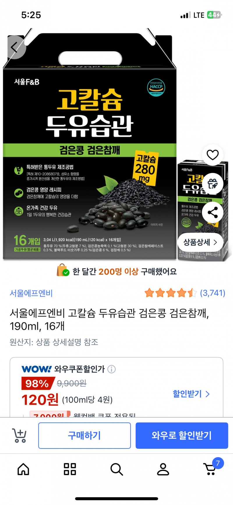 [잡담] 얘들아 한달간 내 아침이 될 두유 결정해조!!!! | 인스티즈