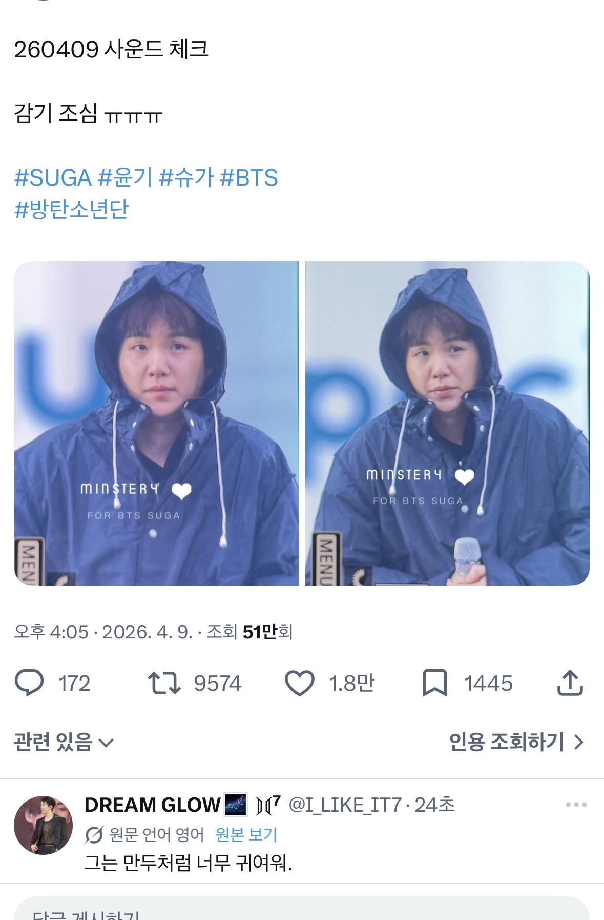 [마플] 난 이런 홈마들 ㄹㅇ 신기함…;; | 인스티즈