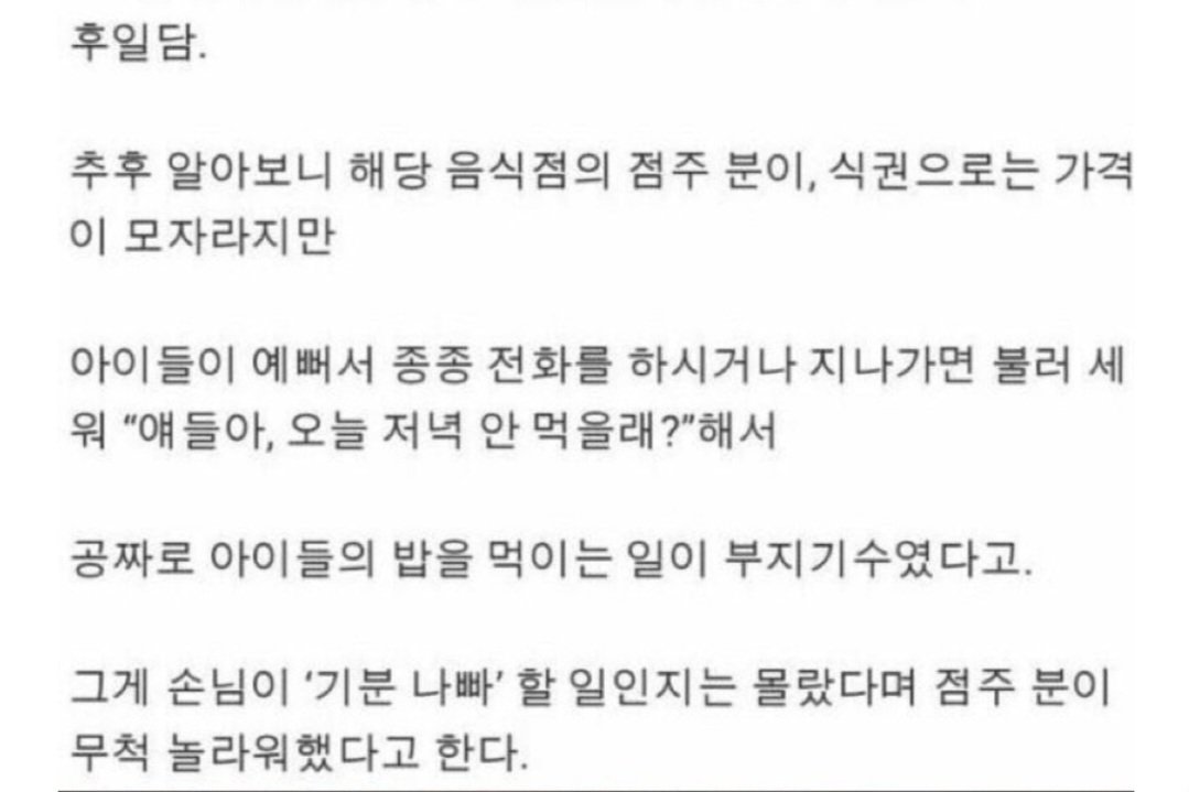 기초수급자 아이가 돈까스 먹는게 불쾌했던 인간.jpg | 인스티즈