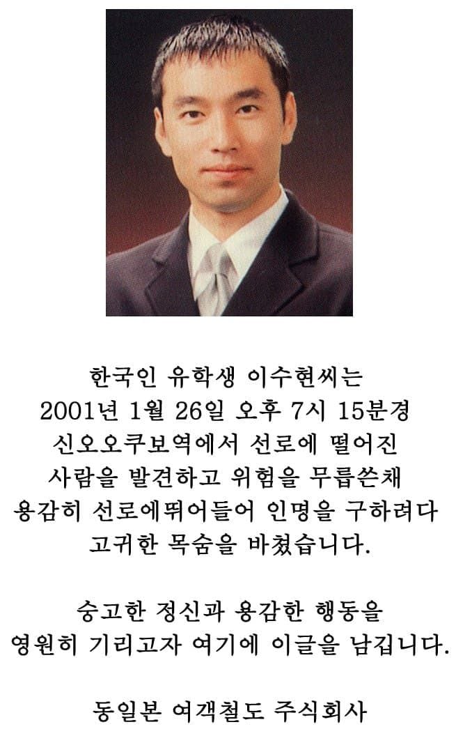 일본의 국민영웅이었던 한국사람.jpg | 인스티즈